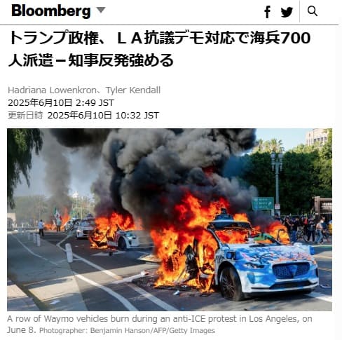 2025年6月10日 ブルームバーグへのリンク画像です。