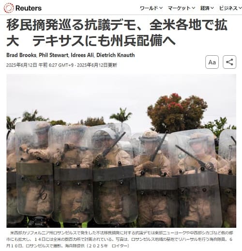 2025年6月12日 ロイター通信へのリンク画像です。