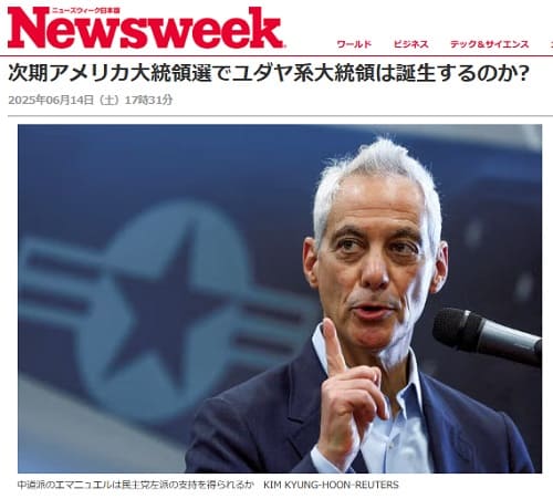 2025年6月14日 Newsweekへのリンク画像です。