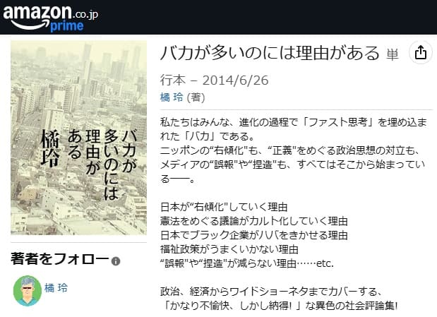 Amazonへのリンク画像です。