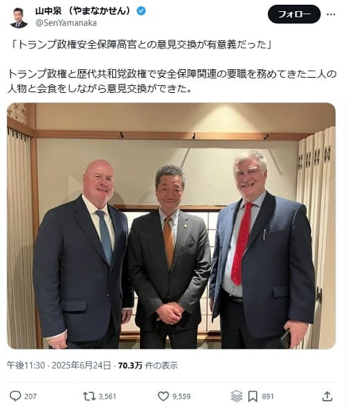 2025年6月24日 X@SenYamanakaへのリンク画像です。