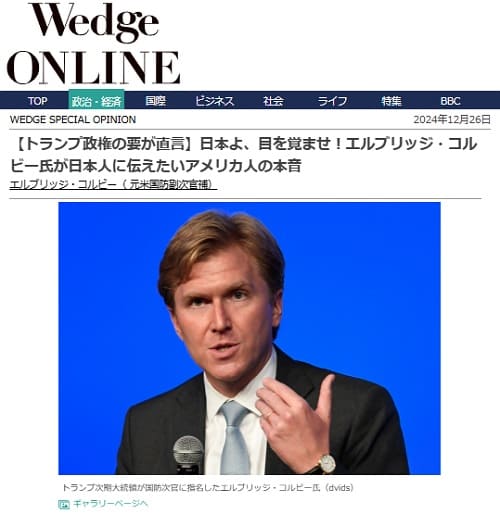 2024年12月26日 ウェッジオンラインへのリンク画像です。