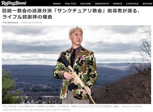 2022年10月19日 ローリングストーンへのリンク画像です。