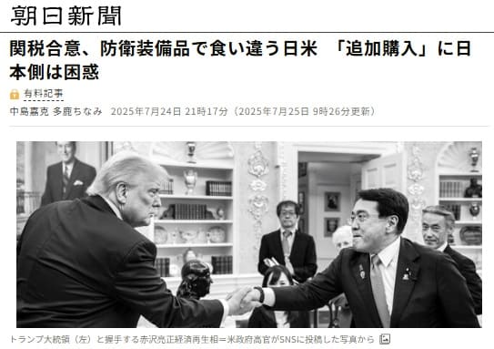 2023年8月11日 朝日新聞へのリンク画像です。