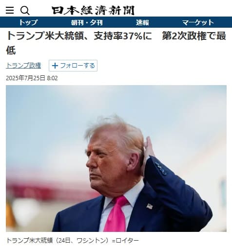 2025年7月25日 日本経済新聞へのリンク画像です。
