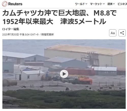 2025年7月30日 ロイター通信へのリンク画像です。