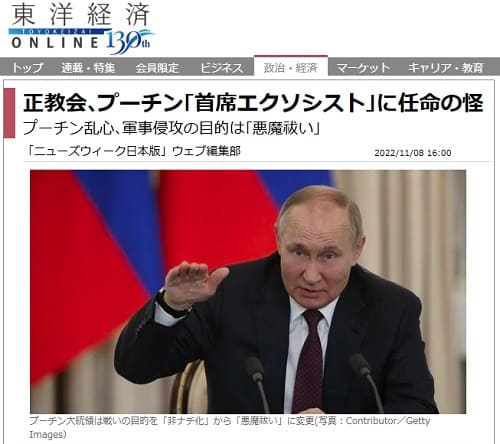 2022年11月8日 東洋経済オンラインへのリンク画像です。