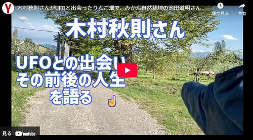 2023年5月22日 Youtube@YAGIFLIXへのリンク画像です。