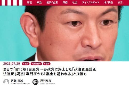 2025年7月29日 現代ビジネスへのリンク画像です。