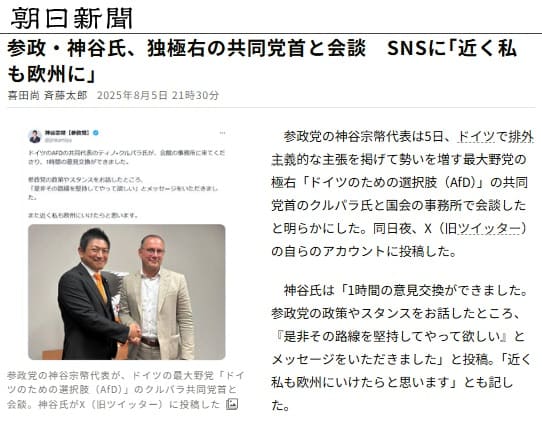 2025年8月5日 毎日新聞へのリンク画像です。