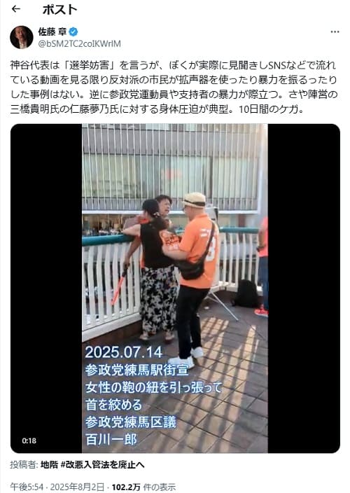 2025年8月2日 X@bSM2TC2coIKWrlM 佐藤章へのリンク画像です。