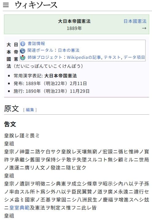ウィキソースへのリンク画像です。