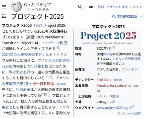 ウィキペディアへのリンク画像です。