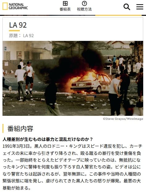 ナショナルジオグラフィックへのリンク画像です。