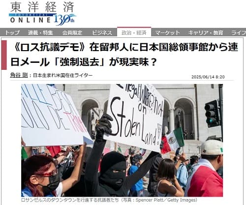 2025年6月14日 東洋経済オンラインへのリンク画像です。