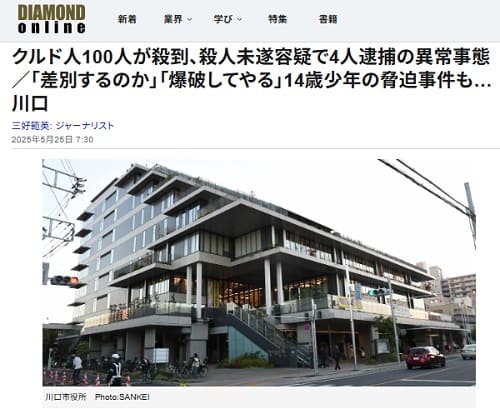 2025年5月25日 ダイヤモンドオンラインへのリンク画像です。