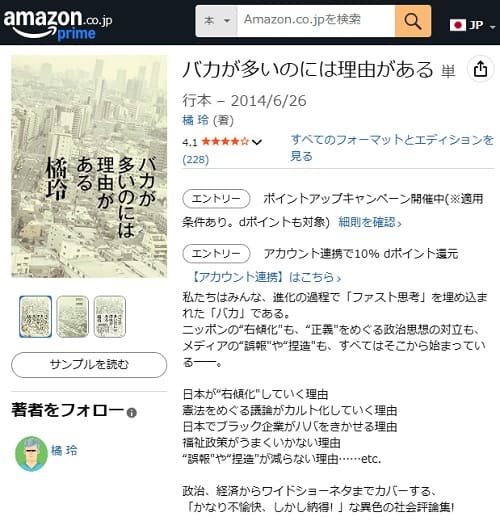Amazonへのリンク画像です。