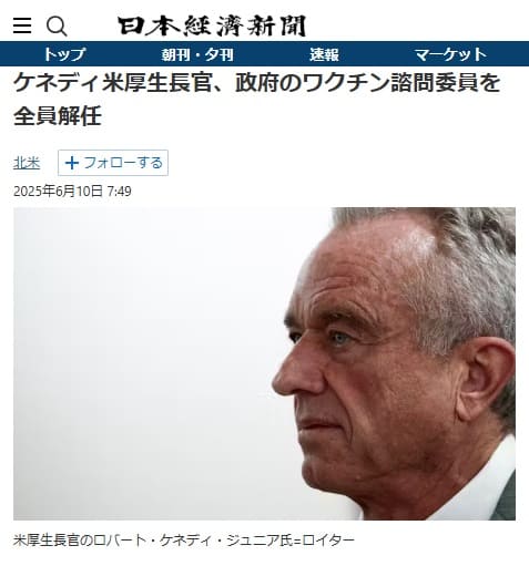 2025年6月10日 日本経済新聞へのリンク画像です。