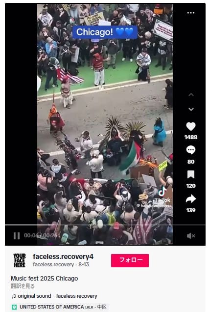 2025年8月13日 Tiktok@faceless recoveryへのリンク画像です。