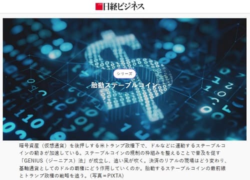 日経ビジネスへのリンク画像です。