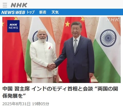 2025年8月31日 NHK NEWS WEBへのリンク画像です。