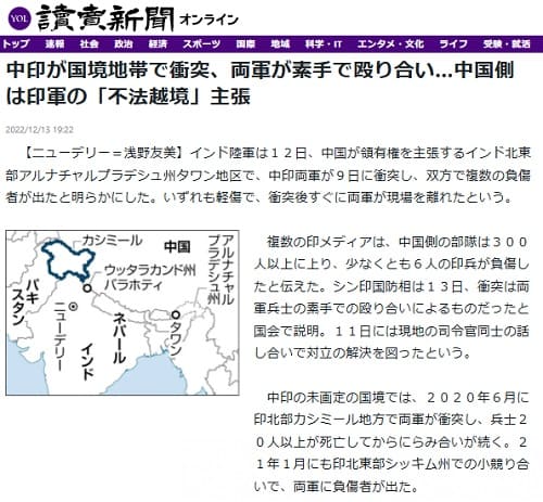 2022年12月13日 読売新聞へのリンク画像です。
