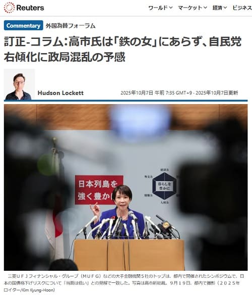 2025年10月7日 ロイター通信へのリンク画像です。