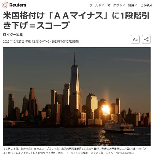 2025年10月27日 ロイター通信へのリンク画像です。
