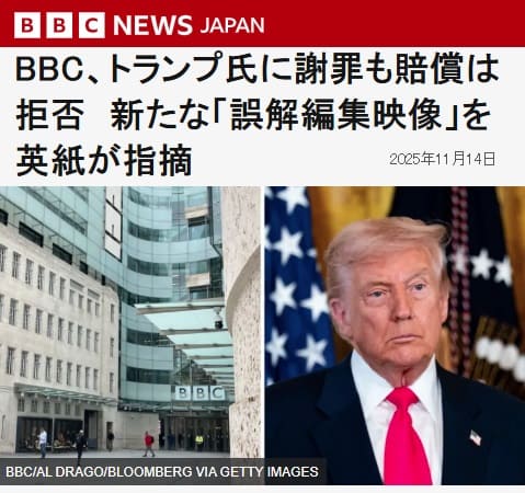 2025年11月14日 BBCへのリンク画像です。