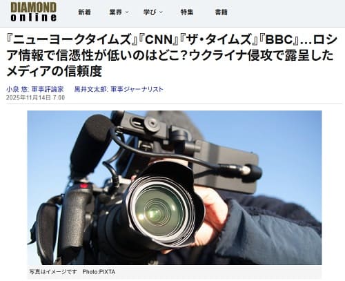 2025年11月14日 ダイヤモンドオンラインへのリンク画像です。