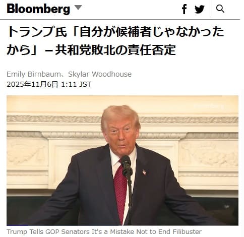 2025年11月6日 ブルームバーグへのリンク画像です。