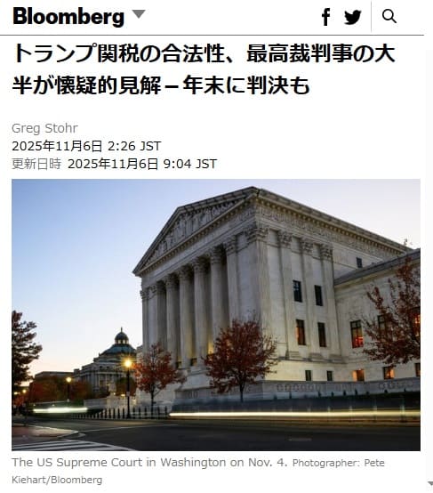 2025年11月6日 ブルームバーグへのリンク画像です。