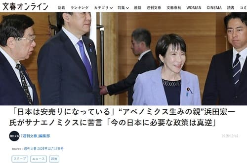 2025年12月10日 文春オンラインへのリンク画像です。