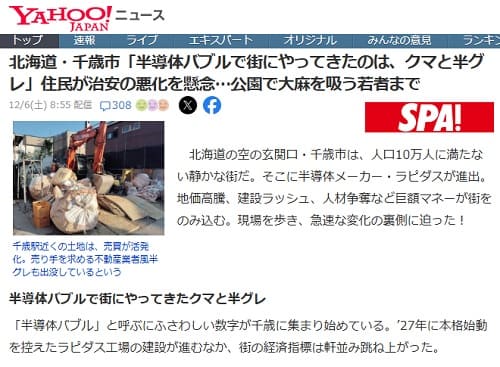 2025年12月6日 毎日新聞へのリンク画像です。