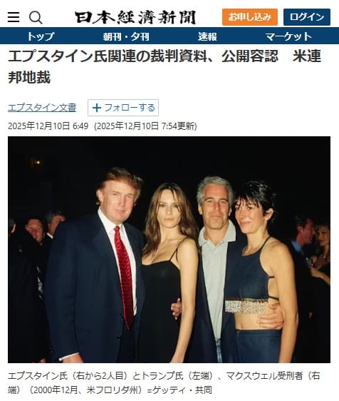 2025年12月10日 日本経済新聞へのリンク画像です。