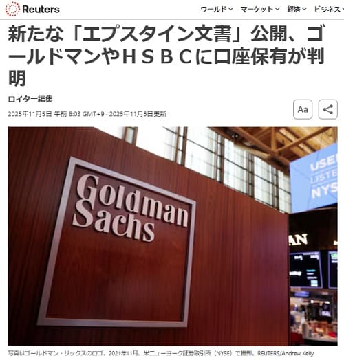 2025年11月5日 Reutersへのリンク画像です。