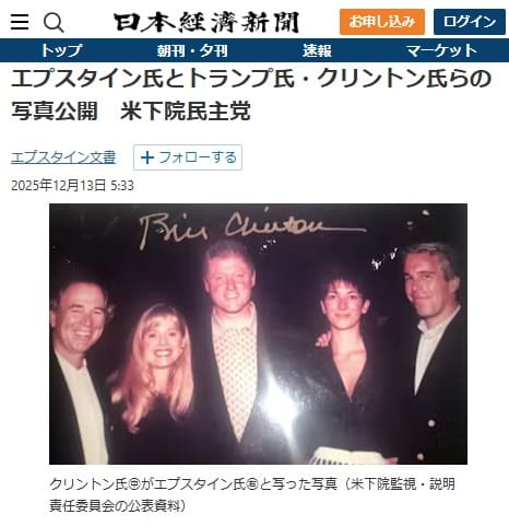 2025年12月13日 日本経済新聞へのリンク画像です。