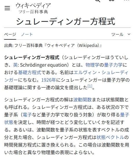 ウィキペディアへのリンク画像です。