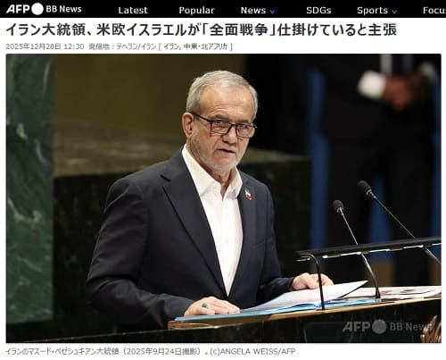 2025年12月28日 AFP BB Newsへのリンク画像です。