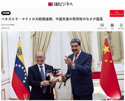 2026年1月20日 ビジネス日経へのリンク画像です。