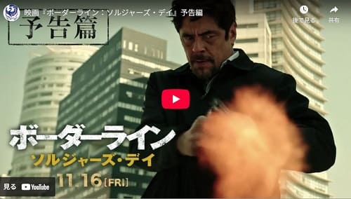 2018年9月6日 Youtube@KADOKAWA映画へのリンク画像です。