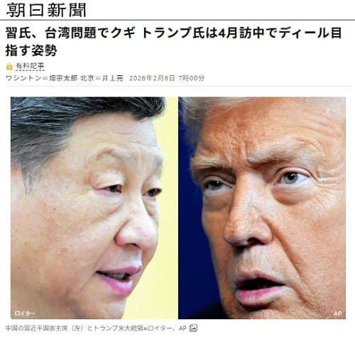 2026年2月6日 朝日新聞へのリンク画像です。
