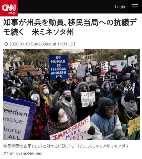 2026年1月18日 CNNへのリンク画像です。