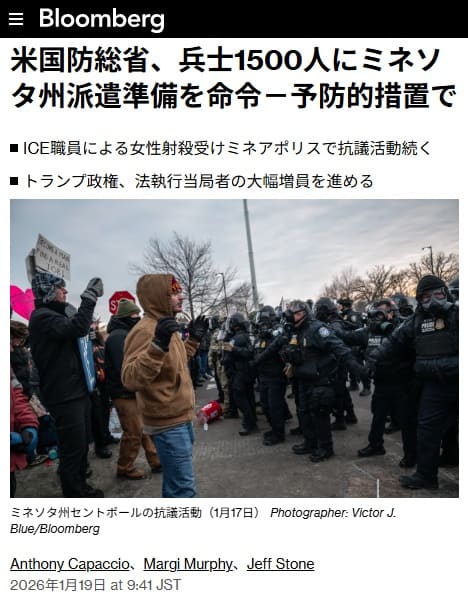 2026年1月19日 Bloombergへのリンク画像です。