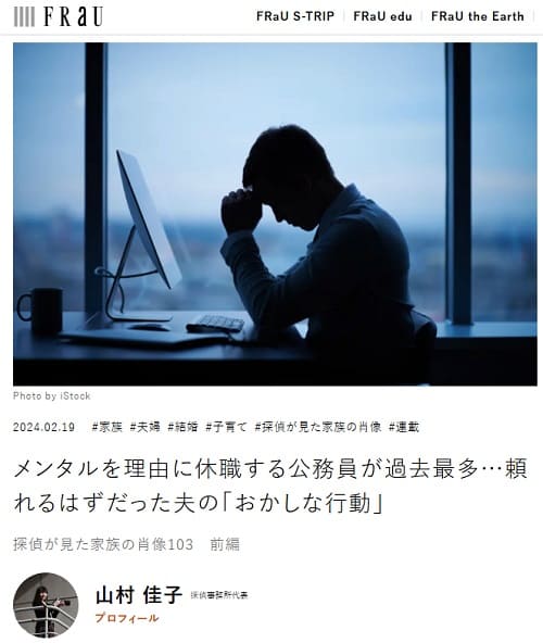 2024年2月19日 Frauへのリンク画像です。