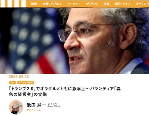 2026年2月26日 マネー現代へのリンク画像です。