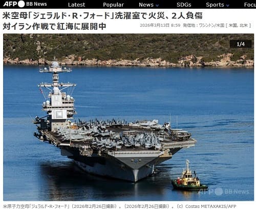 2026年3月13日 AFP BB Newsへのリンク画像です。