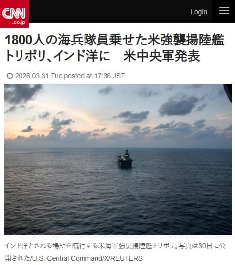2026年3月31日 CNNへのリンク画像です。