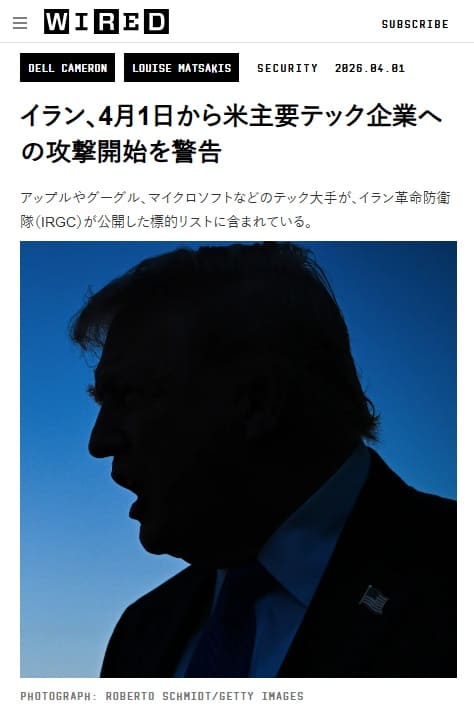 2026年4月1日 WIREDへのリンク画像です。