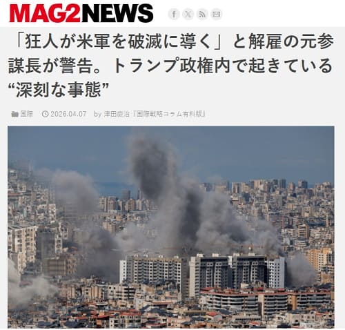 2026年4月7日 MAG2NEWSへのリンク画像です。